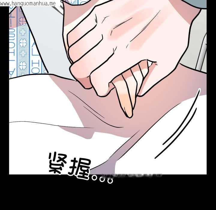 韩国漫画附属品少女的叛逆期韩漫_附属品少女的叛逆期-第33话在线免费阅读-韩国漫画-第100张图片
