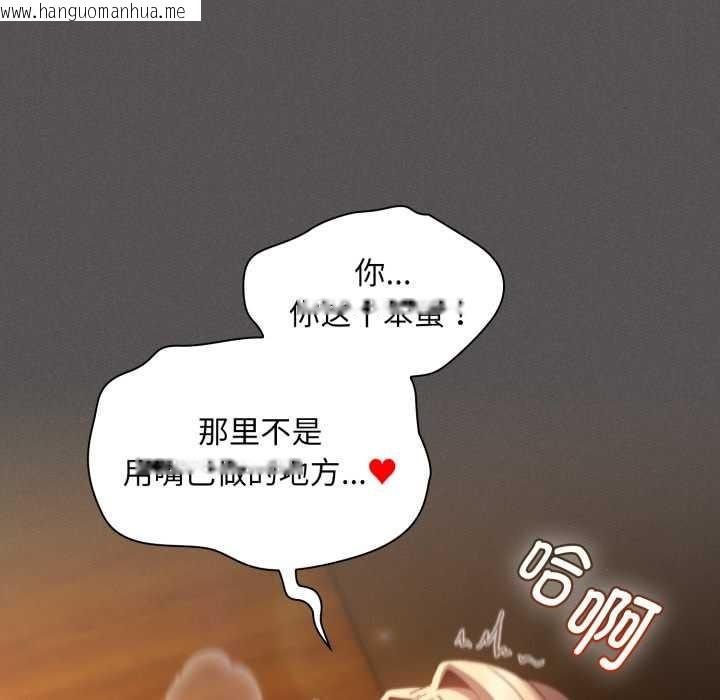 韩国漫画神圣陷阱韩漫_神圣陷阱-第28话在线免费阅读-韩国漫画-第131张图片