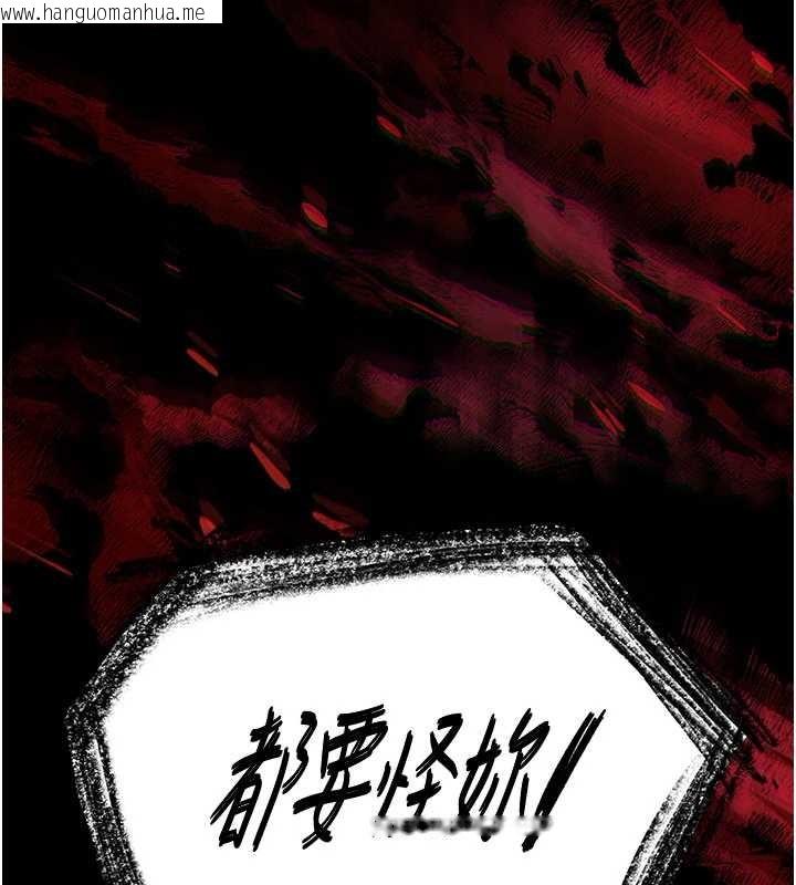 韩国漫画末日雕堡韩漫_末日雕堡-第62话-对你好奇到快抓狂了在线免费阅读-韩国漫画-第9张图片