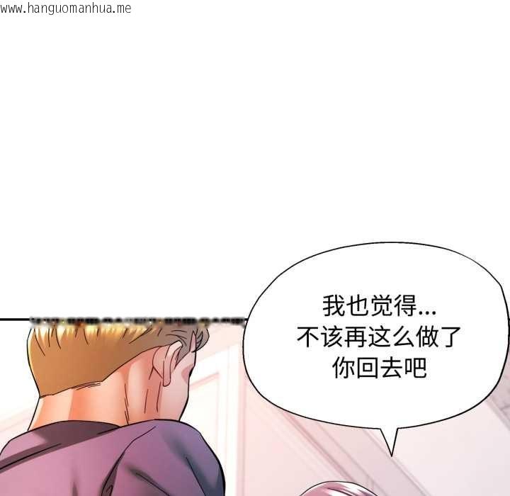 韩国漫画可以爱你吗韩漫_可以爱你吗-第87话在线免费阅读-韩国漫画-第90张图片