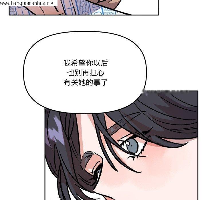 韩国漫画附属品少女的叛逆期韩漫_附属品少女的叛逆期-第32话在线免费阅读-韩国漫画-第109张图片