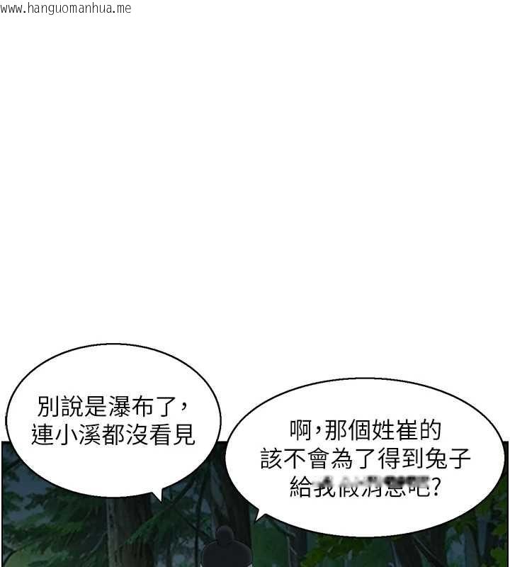韩国漫画情欲宝鉴韩漫_情欲宝鉴-第16话-仙女与木制男根在线免费阅读-韩国漫画-第5张图片