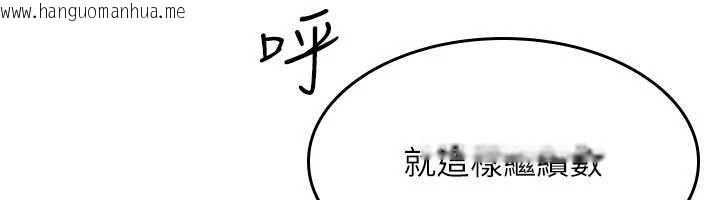 韩国漫画羞耻课堂韩漫_羞耻课堂-第21话-无限喷发的爱液在线免费阅读-韩国漫画-第45张图片