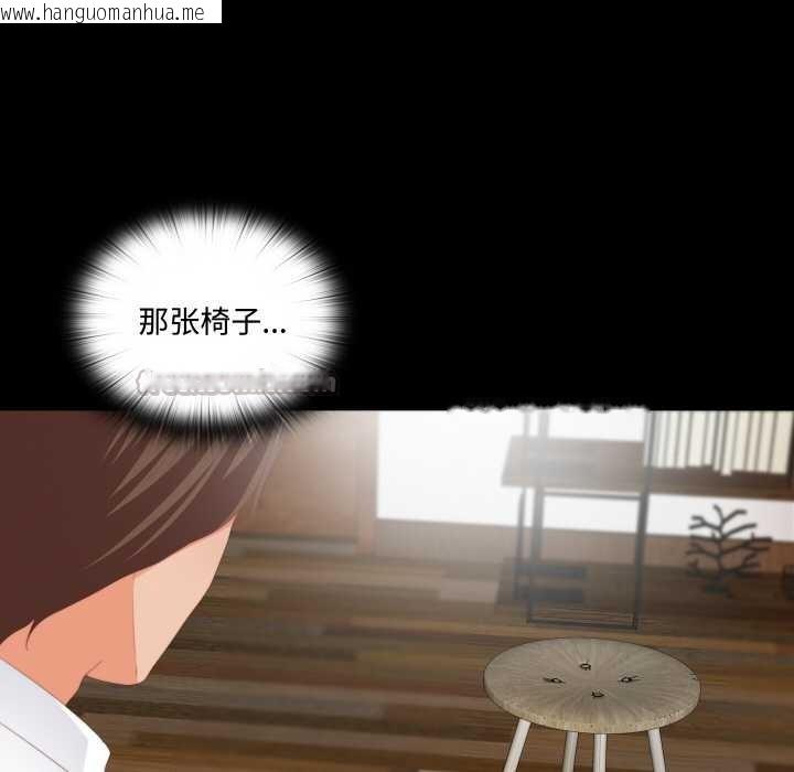 韩国漫画无法上色的关系/爱上弟子韩漫_无法上色的关系/爱上弟子-第9话在线免费阅读-韩国漫画-第112张图片