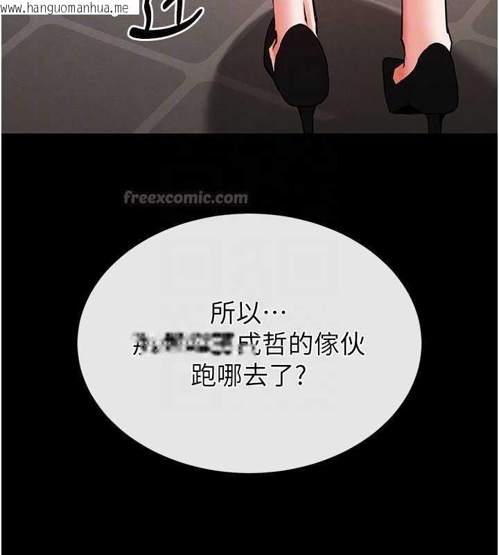 韩国漫画末日雕堡韩漫_末日雕堡-第62话-对你好奇到快抓狂了在线免费阅读-韩国漫画-第112张图片