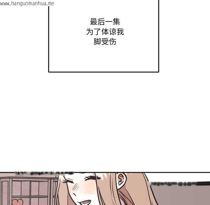韩国漫画附属品少女的叛逆期韩漫_附属品少女的叛逆期-第33话在线免费阅读-韩国漫画-第85张图片
