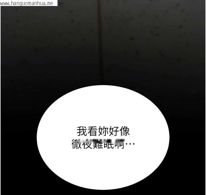 韩国漫画末日雕堡韩漫_末日雕堡-第62话-对你好奇到快抓狂了在线免费阅读-韩国漫画-第236张图片