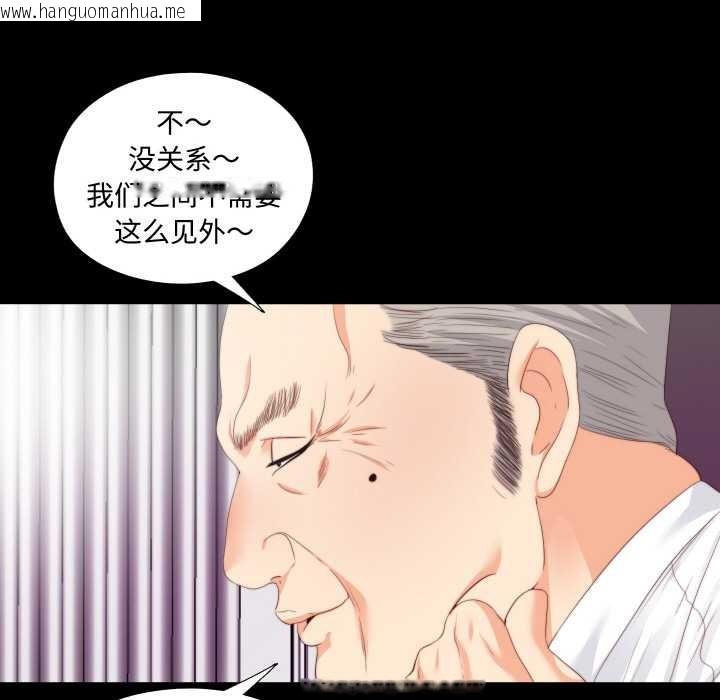 韩国漫画无法上色的关系/爱上弟子韩漫_无法上色的关系/爱上弟子-第9话在线免费阅读-韩国漫画-第83张图片