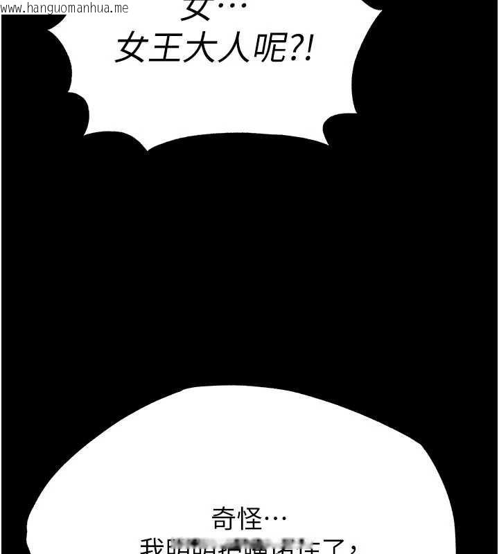 韩国漫画末日雕堡韩漫_末日雕堡-第62话-对你好奇到快抓狂了在线免费阅读-韩国漫画-第197张图片