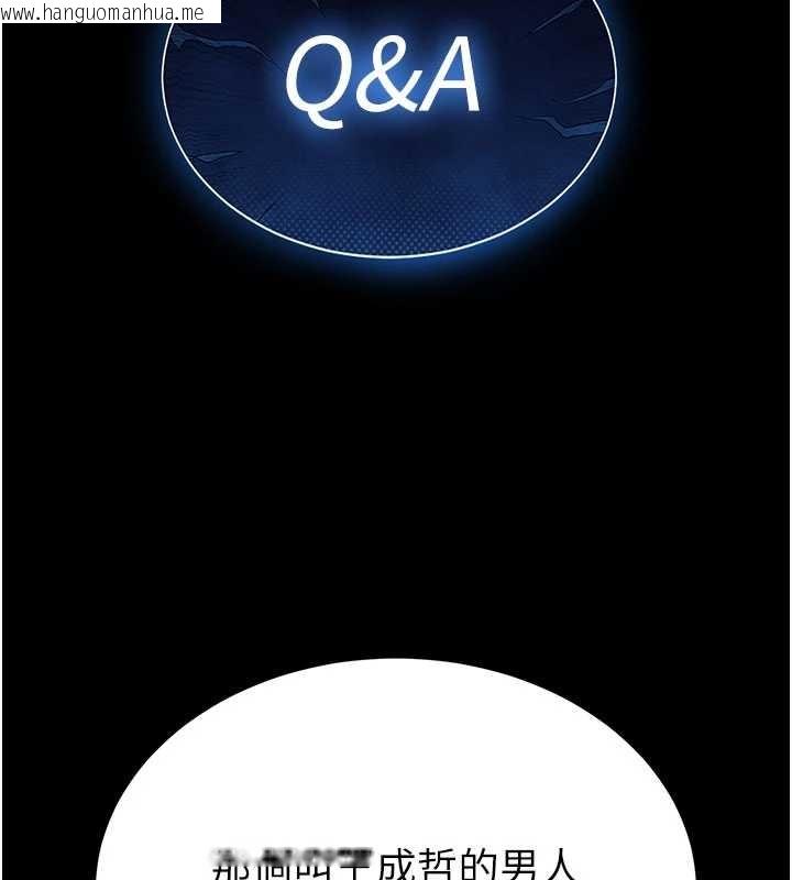 韩国漫画末日雕堡韩漫_末日雕堡-第62话-对你好奇到快抓狂了在线免费阅读-韩国漫画-第200张图片