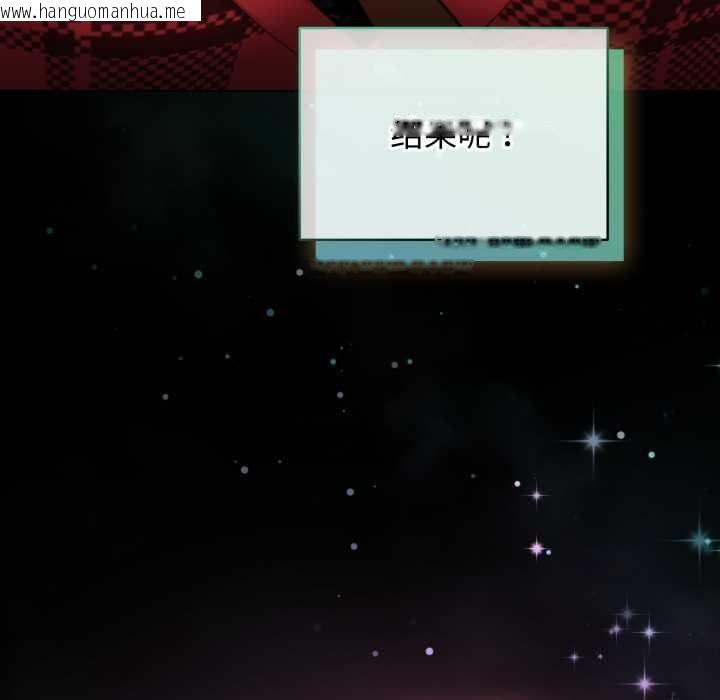 韩国漫画配角的生存任务韩漫_配角的生存任务-第48话在线免费阅读-韩国漫画-第9张图片