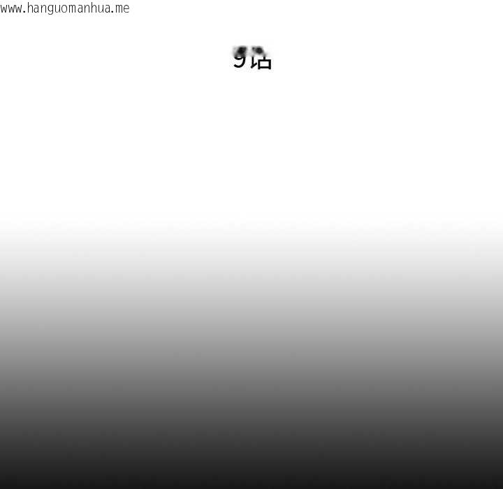 韩国漫画无法上色的关系/爱上弟子韩漫_无法上色的关系/爱上弟子-第9话在线免费阅读-韩国漫画-第25张图片