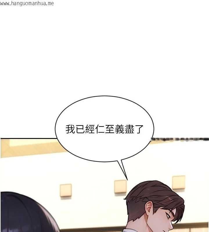 韩国漫画单身即纵欲韩漫_单身即纵欲-第35话-你真的放下她了吗?!在线免费阅读-韩国漫画-第132张图片