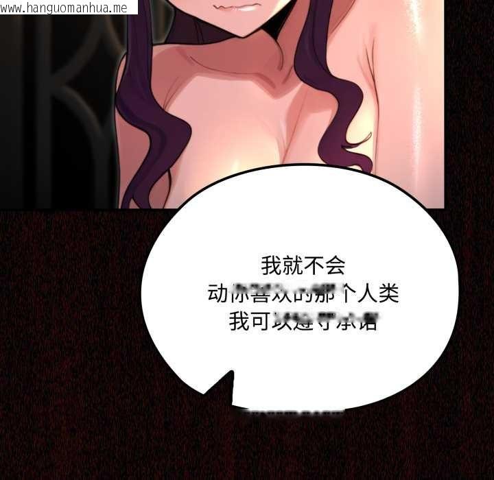 韩国漫画迷雾深处的诱惑/XX地下城韩漫_迷雾深处的诱惑/XX地下城-第6话在线免费阅读-韩国漫画-第148张图片