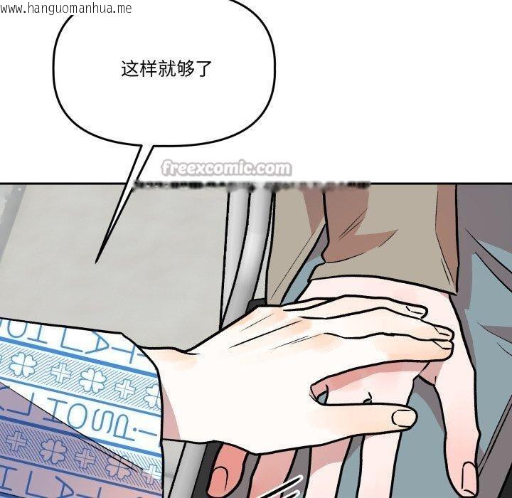 韩国漫画附属品少女的叛逆期韩漫_附属品少女的叛逆期-第32话在线免费阅读-韩国漫画-第70张图片