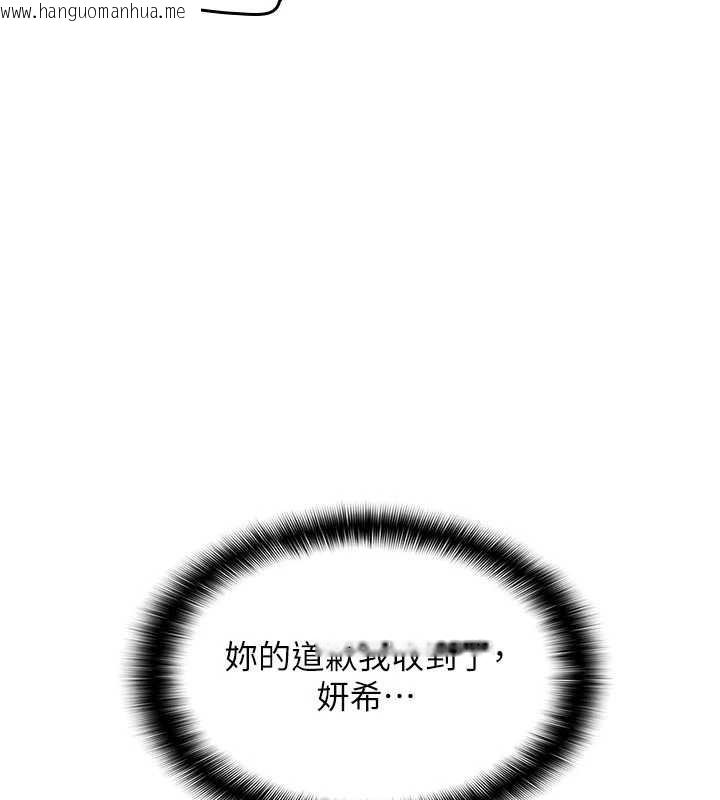 韩国漫画羞耻课堂韩漫_羞耻课堂-第21话-无限喷发的爱液在线免费阅读-韩国漫画-第3张图片