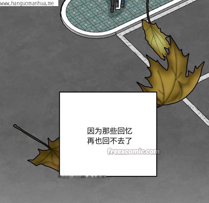 韩国漫画附属品少女的叛逆期韩漫_附属品少女的叛逆期-第33话在线免费阅读-韩国漫画-第168张图片