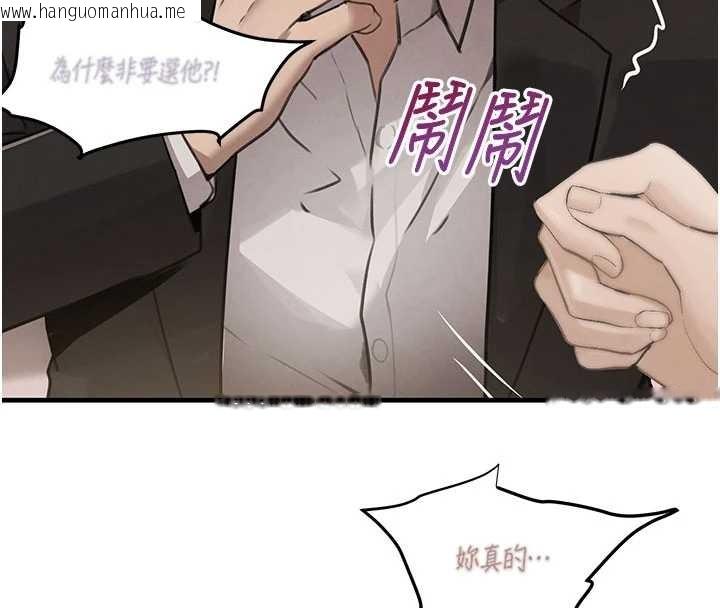 韩国漫画黑道千金韩漫_黑道千金-第66话-背著枕边人激烈交合在线免费阅读-韩国漫画-第128张图片