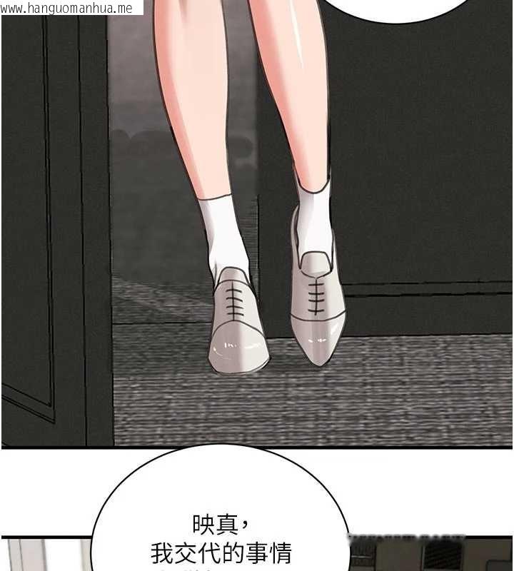 韩国漫画黑道千金韩漫_黑道千金-第66话-背著枕边人激烈交合在线免费阅读-韩国漫画-第100张图片