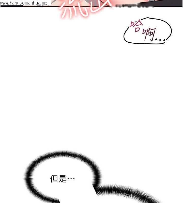 韩国漫画羞耻课堂韩漫_羞耻课堂-第21话-无限喷发的爱液在线免费阅读-韩国漫画-第5张图片