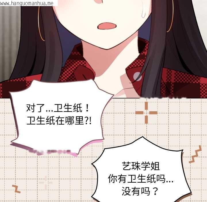 韩国漫画配角的生存任务韩漫_配角的生存任务-第48话在线免费阅读-韩国漫画-第79张图片