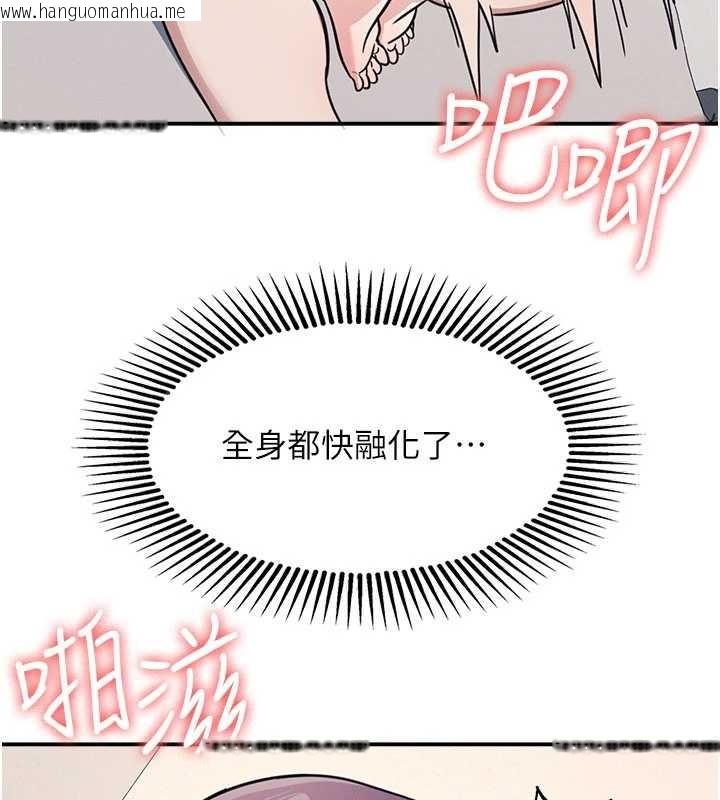 韩国漫画羞耻课堂韩漫_羞耻课堂-第21话-无限喷发的爱液在线免费阅读-韩国漫画-第79张图片