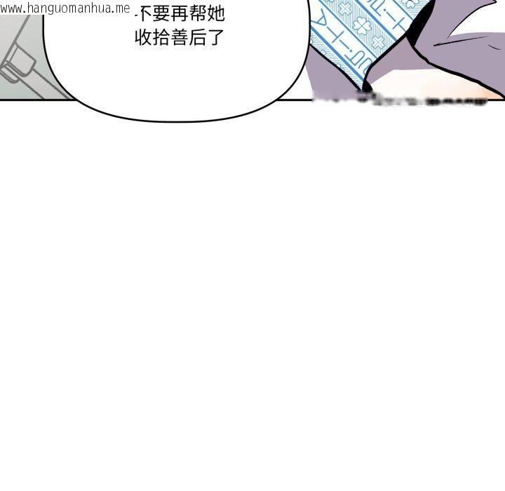韩国漫画附属品少女的叛逆期韩漫_附属品少女的叛逆期-第32话在线免费阅读-韩国漫画-第74张图片