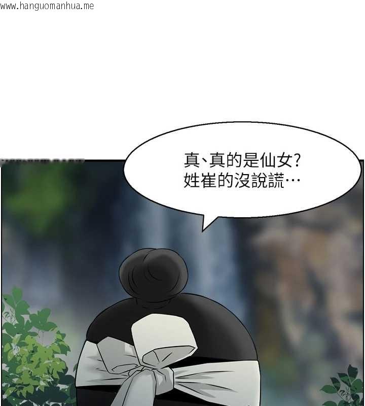 韩国漫画情欲宝鉴韩漫_情欲宝鉴-第16话-仙女与木制男根在线免费阅读-韩国漫画-第25张图片