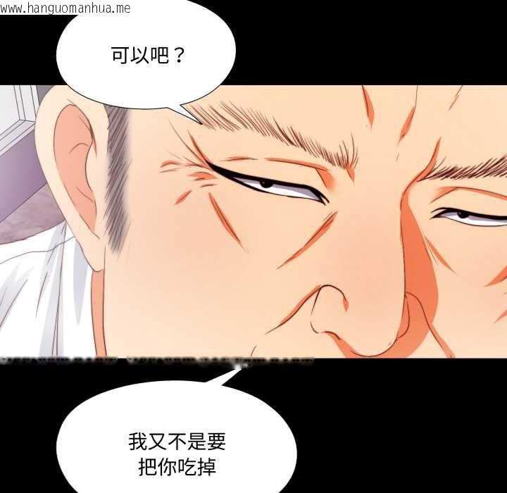 韩国漫画无法上色的关系/爱上弟子韩漫_无法上色的关系/爱上弟子-第9话在线免费阅读-韩国漫画-第106张图片