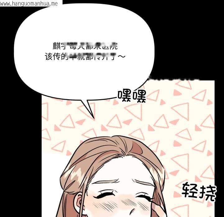 韩国漫画附属品少女的叛逆期韩漫_附属品少女的叛逆期-第33话在线免费阅读-韩国漫画-第107张图片
