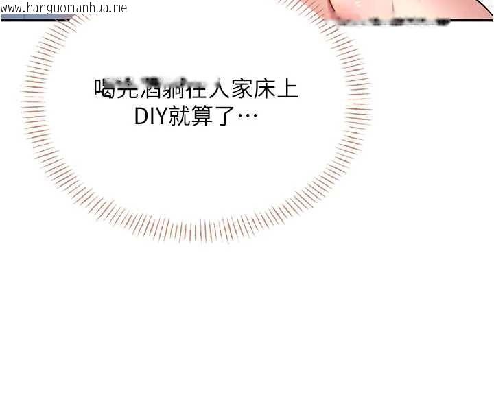 韩国漫画飞机杯女神连线中韩漫_飞机杯女神连线中-第46话-难道这是性爱瑜珈!?在线免费阅读-韩国漫画-第4张图片