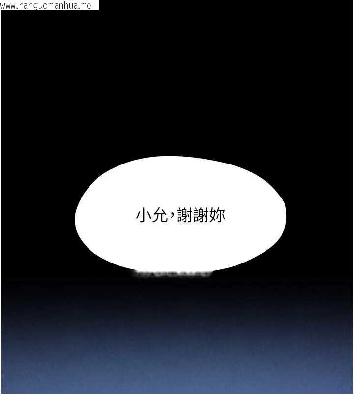 韩国漫画欲海交锋韩漫_欲海交锋-第76话-与小允的同居生活在线免费阅读-韩国漫画-第20张图片