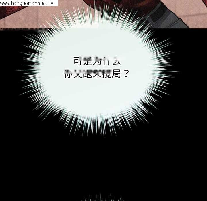 韩国漫画配角的生存任务韩漫_配角的生存任务-第48话在线免费阅读-韩国漫画-第33张图片