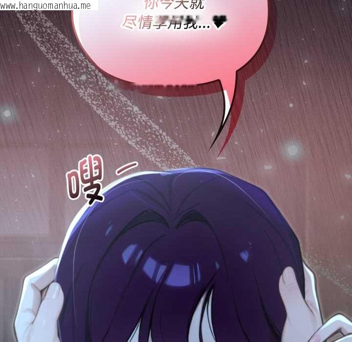 韩国漫画迷雾深处的诱惑/XX地下城韩漫_迷雾深处的诱惑/XX地下城-第6话在线免费阅读-韩国漫画-第46张图片