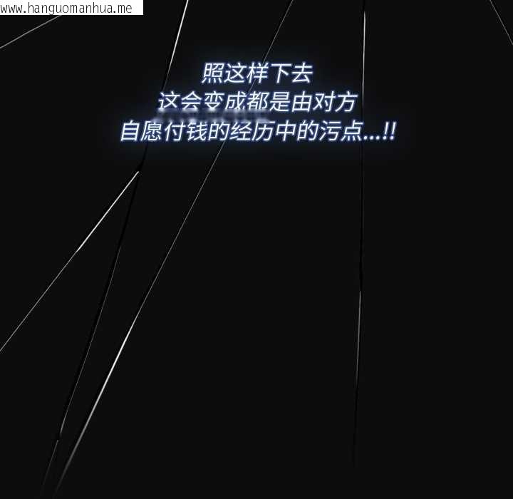 韩国漫画神圣陷阱韩漫_神圣陷阱-第28话在线免费阅读-韩国漫画-第94张图片