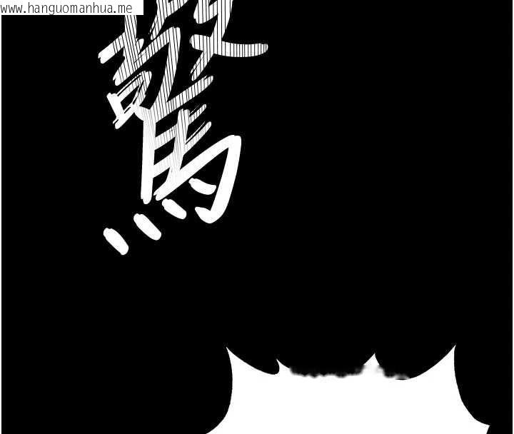韩国漫画末日雕堡韩漫_末日雕堡-第62话-对你好奇到快抓狂了在线免费阅读-韩国漫画-第194张图片