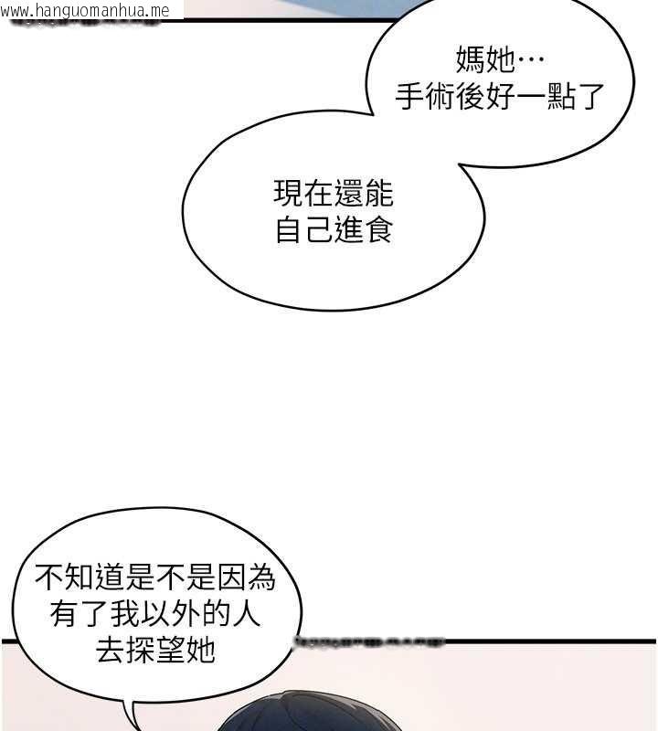 韩国漫画欲海交锋韩漫_欲海交锋-第76话-与小允的同居生活在线免费阅读-韩国漫画-第31张图片