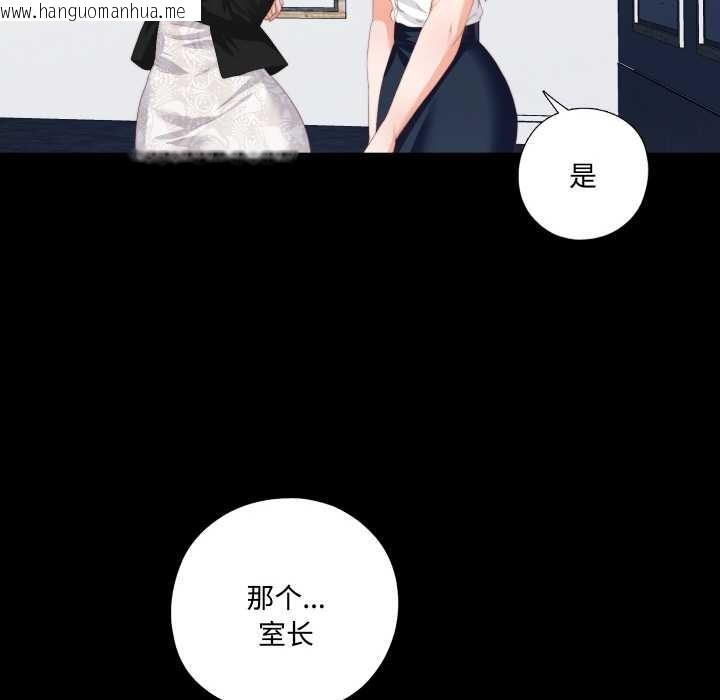 韩国漫画无法上色的关系/爱上弟子韩漫_无法上色的关系/爱上弟子-第9话在线免费阅读-韩国漫画-第8张图片