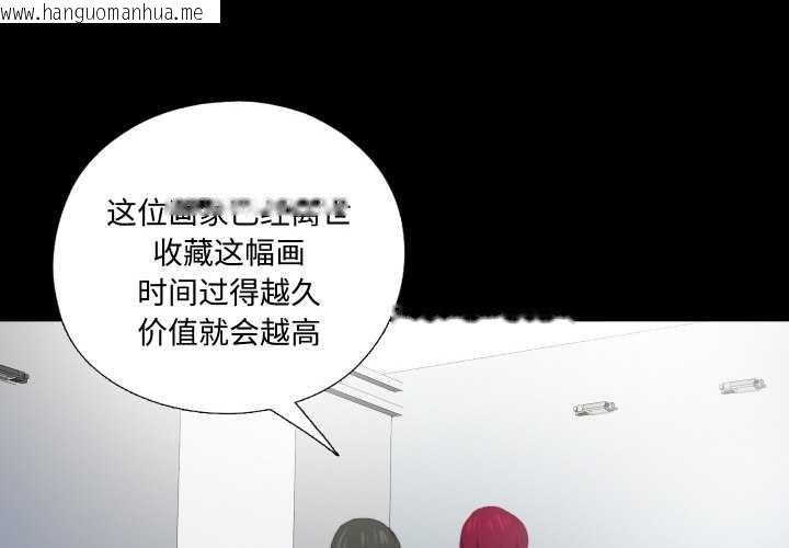 韩国漫画无法上色的关系/爱上弟子韩漫_无法上色的关系/爱上弟子-第9话在线免费阅读-韩国漫画-第4张图片