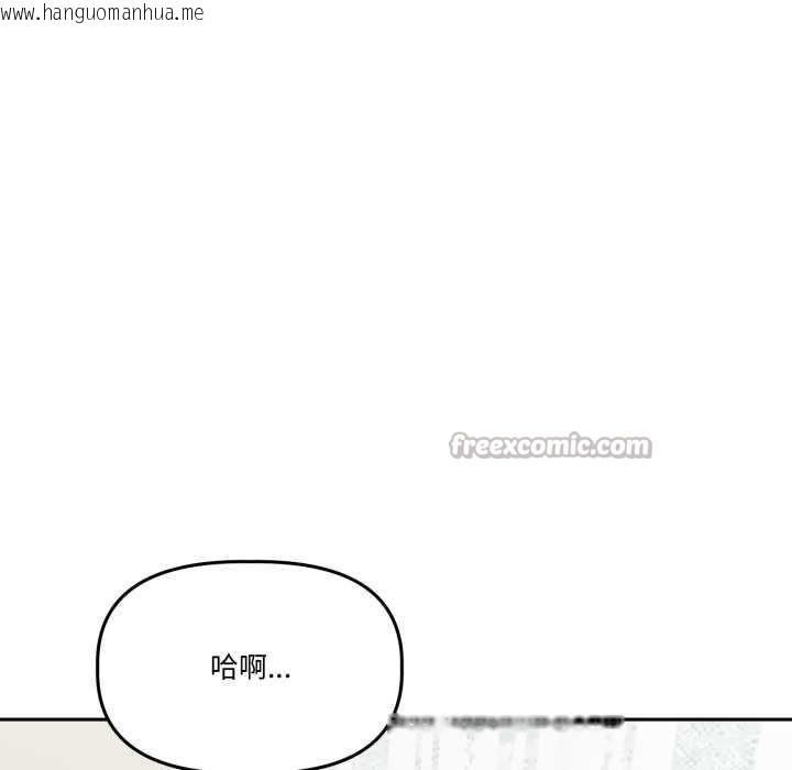 韩国漫画附属品少女的叛逆期韩漫_附属品少女的叛逆期-第33话在线免费阅读-韩国漫画-第14张图片