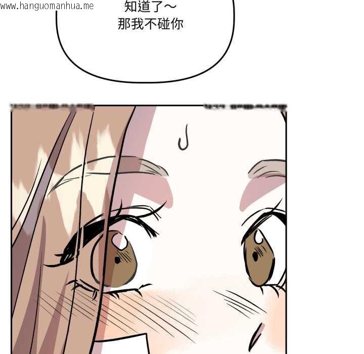 韩国漫画附属品少女的叛逆期韩漫_附属品少女的叛逆期-第33话在线免费阅读-韩国漫画-第49张图片