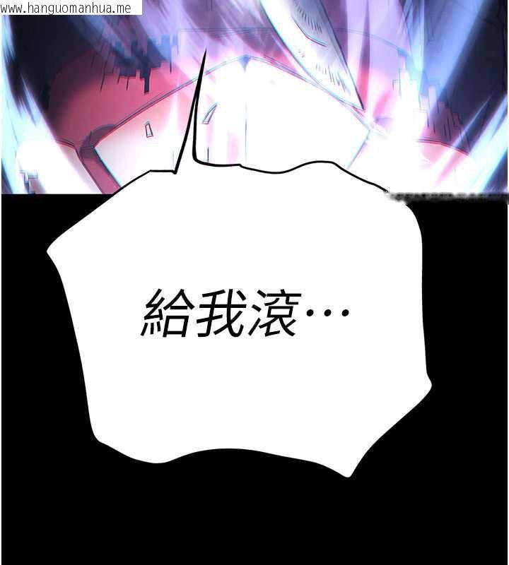 韩国漫画末日雕堡韩漫_末日雕堡-第62话-对你好奇到快抓狂了在线免费阅读-韩国漫画-第41张图片