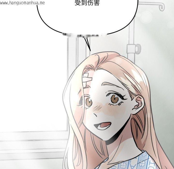 韩国漫画附属品少女的叛逆期韩漫_附属品少女的叛逆期-第32话在线免费阅读-韩国漫画-第31张图片