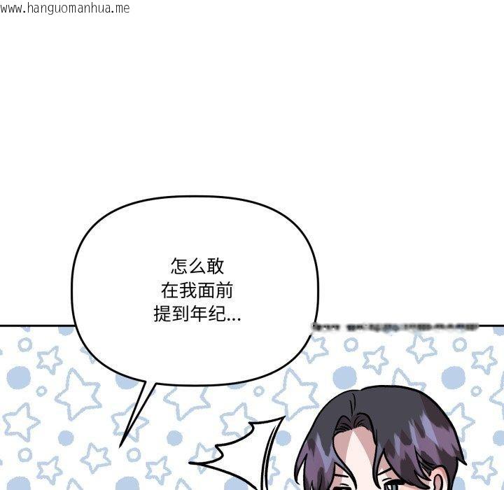 韩国漫画附属品少女的叛逆期韩漫_附属品少女的叛逆期-第32话在线免费阅读-韩国漫画-第51张图片