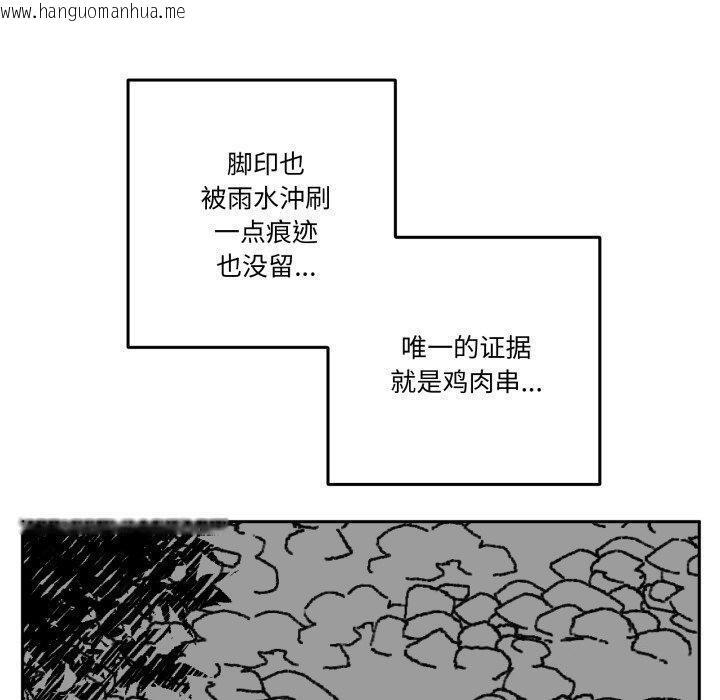 韩国漫画附属品少女的叛逆期韩漫_附属品少女的叛逆期-第32话在线免费阅读-韩国漫画-第80张图片