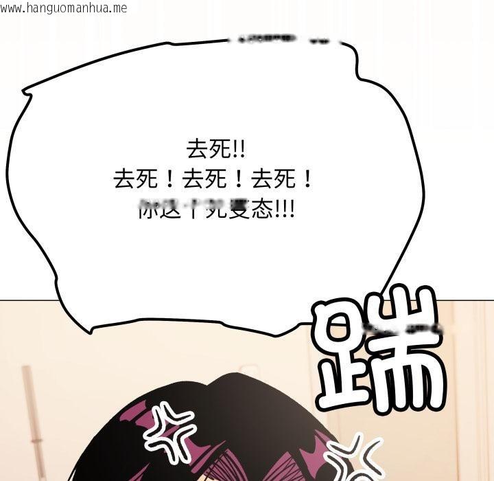 韩国漫画缺德邻居难相处韩漫_缺德邻居难相处-第67话在线免费阅读-韩国漫画-第54张图片