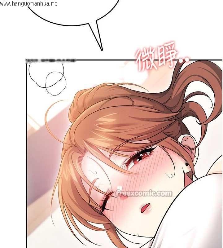 韩国漫画飞机杯女神连线中韩漫_飞机杯女神连线中-第46话-难道这是性爱瑜珈!?在线免费阅读-韩国漫画-第140张图片