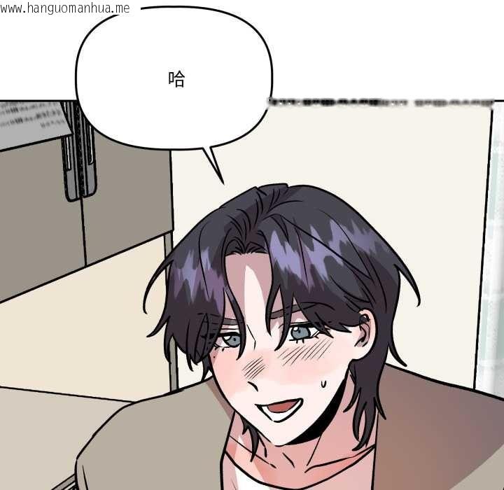 韩国漫画附属品少女的叛逆期韩漫_附属品少女的叛逆期-第33话在线免费阅读-韩国漫画-第78张图片