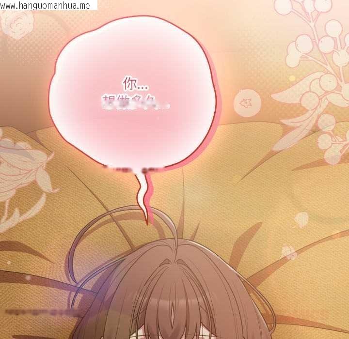 韩国漫画喵来的恋爱韩漫_喵来的恋爱-第52话在线免费阅读-韩国漫画-第21张图片