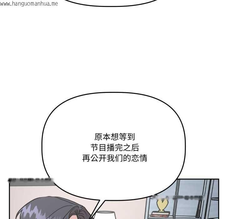 韩国漫画附属品少女的叛逆期韩漫_附属品少女的叛逆期-第33话在线免费阅读-韩国漫画-第122张图片